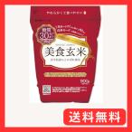 ミツハシ 玄米 美食玄