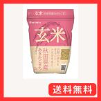 ミツハシ玄米 秋田県�