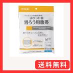 OO Osaki(オオサキ) 伸縮性腹帯 ポケット付胃ろう用腹帯 Mサイズ 1枚入 自己抜去予防 70947