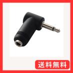 F-Factory L型変換プラグ 3.5mm モノラルミニプラグ(オス) - 3.5mm ステレオミニジャック(メス) PLG-L02