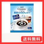  ключ кофе creamy жир . минут 50pa- цент off Poe shon18 шт 