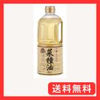 ボーソー 一番搾り菜種油 910g