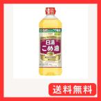 日清オイリオ こめ油 ペット コメ油100% 米油 大容量 800g