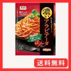 ショッピングパスタソース オーマイ 濃いあえるパスタソース アラビアータ (1人前×2) ×5個