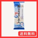 金トビ 名古屋きしめん 250g ×10個