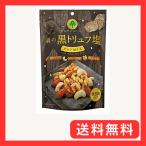 MD лес. чёрный трюфель соль орехи Mix 70g ×3 пакет 