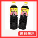  ho si солнечный Kyushu соевый соус [....](1L× 2 шт ).. соя ( высококлассный . пятна соевый соус [..] маленький пакет 9ml×10 шт дополнение )