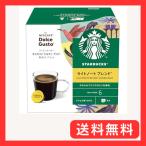 ドルチェ グスト オリジナル専用(ネオ互換性なし)スターバックス ライトノートブレンド ネスカフェ ドルチェ グスト 専用カプセル 12P箱レギ