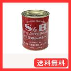 カレー粉 S&B カレー400g