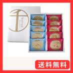 ショッピング千疋屋 銀座千疋屋 銀座ヴァッフェル (10個) ギフト お菓子 焼き菓子 詰合せ