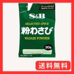 S&amp;B пакет ввод мука васаби 30g×10 шт 