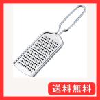 チーズ卸し 平 0230