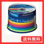 Verbatim DVD-R 4.7GB 50枚 DHR47JP50V3