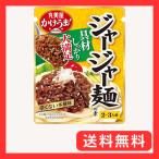 ショッピングごま油 丸美屋 かけうま ジャージャー麺の素(2-3人前・麺用ソース) 270g×5個