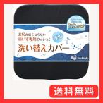 防水タイプ SeaBirds 車椅子クッション専用 洗い替えカバー 洗濯OK 大きめファスナー 滑り止め (ブラック)