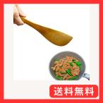 日本製 希少生産 竹 ターナー フライ返し へら 安全 職人 手づくり 国産竹素材 大分県産 竹工芸 (Sサイズ 26cm)