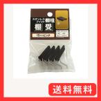 サヌキ フィット棚柱用棚受 4個 PG-422