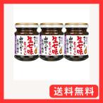 ショッピング桃屋 桃屋 さぁさぁ生七味とうがらし 山椒はピリリ結構なお味 55g×3個七味唐辛子 ふりかけ 山椒 柚子 ごはんのお供