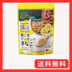 からだシフト Happiness腸活 黒ごまア