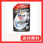 アタックZERO 洗濯洗剤 液体 アタック液体史上 最高の清潔力 ドラム式専用 つめかえ用 850g