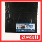 家具 滑り止め ソファベッドがずれるを解決 家具 ソファ・ベッド 滑り止めパット ワイド版