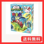 デビカ 工作キット きょうりゅう貯