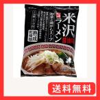 クックランド　クックランド 米沢ラーメン 醤油味 1食×20袋
