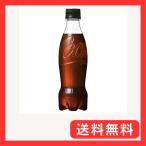 コカ・コーラゼロ ラ