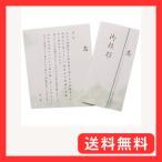香典返し 挨拶状 二つ折り 返礼品 葬儀 四十九日 御礼状 ヨシハラギフト (山柄) (5部 通常文)