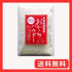 国産 おからパウダー �