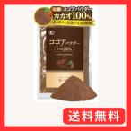 彩輪商店 ココアパウダー オーガニック ココア 有機JAS 無糖 カカオ 無添加 カカオパウダー 粉末 250g 純 ORGANIC COCOA