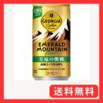 コカ・コーラ ジョージア エメラルドマウンテンブレンド 至福の微糖 缶 コーヒー 185g×30本