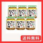 ショッピング食べるラー油 桃屋 揚げ葱がザクッと香ばしい食べるねぎ油 100g×6個食べるラー油 辣油 葱油