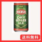 アサヒ飲料 ウィルキンソン ドライジンジャエール 190ml×30本 有糖 缶