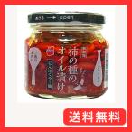 . часть . кондитерские изделия Niigata хурма. вид. масло .. чеснок la- масло 160g