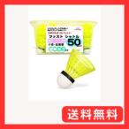 K&R mercado 野球専用 ファストシャトル 50個 カゴ付き バッティング練習 野球シャトル バッティングシャトル トレーニングボール