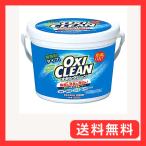 OXICLEAN(オキシクリーン) オキシクリーン 1500g 酸素系漂白剤 つけ置き シミ抜き 界面活性剤不使用 無香