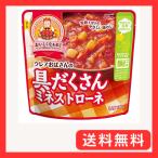 クレアおばさんの具だくさんミネストローネ 180g×10個 江崎グリコ (常温保存/非常食/備蓄/ローリングストック/レトルト/レンジ対応)