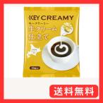  ключ кофе creamy Poe shon сырые сливки покрой 15 шт 