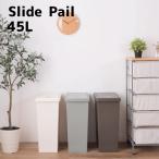 ゴミ箱日本製蓋付きスライドペール4...