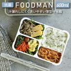 FOODMAN ���^�ٓ��� 600ml �R�� �t�[�h�}�� ���ٓ��� �ٓ� ��3�t �H���OK �d�q�����WOK �d�؂�t �t���� �����^��