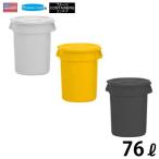 ラバーメイド ブルートコンテナ 76L(No,2620)※蓋は別売りとなります