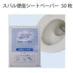  Subaru сиденье для унитаза сиденье бумага 50 листов Subaru сиденье бумага вода .. европейский туалет сиденье для унитаза санитария . сиденье бумага ... средний вытащенный модель Hattori производства бумага 