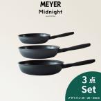 [ отметка 10 раз ]MEYERma year midnight midnight 20cm 26cm 28cm сковорода комплект 3 позиций комплект выгода .. элемент полимер обработка IH газ огонь соответствует fly pa