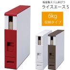  тонкий кадочка для риса 6Kg тонкий кадочка для риса легкий рис Ace 6kg место хранения рис держатель держатель рис . рис маленький размер компакт-кухня сохранение измерение компактный 
