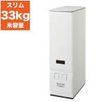 完売 エムケー 計量米びつ スリム 米容量33Kgタイプ エムケー精工 ライスエース ライスストッカー RC-33W