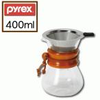 PYREX パイレックス コーヒーサーバー 400ml ナチュラル ウッド ステンレス フィルター付 CP-8535