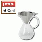 PYREX パイレックス コーヒーサーバー 600ml ステンレス フィルター付 CP-8537