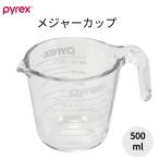 PYREX メジャーカップ 500ml 耐熱ガラス 取っ手 ハンドル付き 強化ガラス パイレックス 計量カップ ガラス製 製菓 調理 オーブン対応 電子レンジ対応