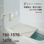 風呂ふた 風呂蓋 風呂フタ 巾78×157cm 3枚組 Ag+銀イオン抗菌 防カビ 加工 アルミ 軽量 組み合せ W16 W-16 フラット パネル式 リバーシブル 日本製